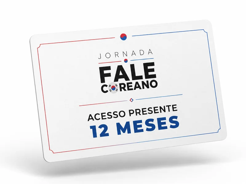 Cartão do acesso presente de 12 meses